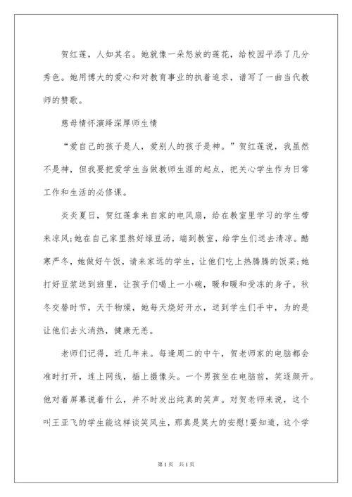 2022最美乡村教师事迹材料.docx