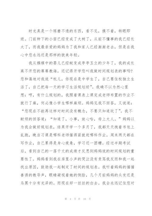 心怀感恩的心快乐成长演讲稿范文5篇.docx
