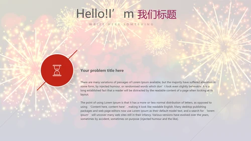 企业年会年终答谢年终盛典动态PPT