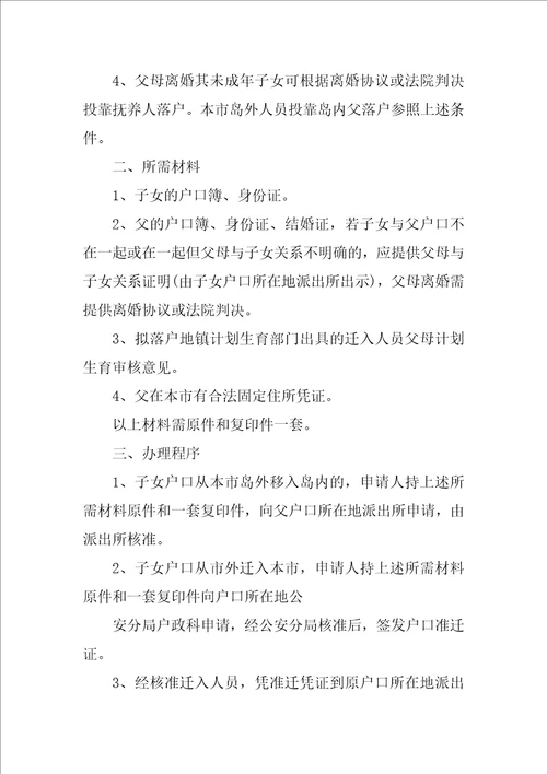 在松阳原户籍地派出所找不到户口迁出的原始材料,到哪开原始户籍证明