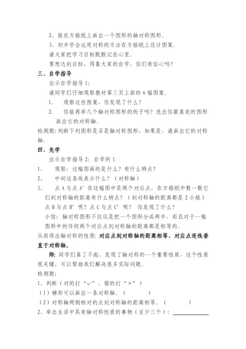 人教版五年级下册数学全册教案2021.2.23.docx