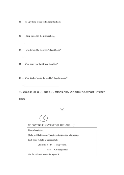 2023年上海市中职学业水平考试英语模拟试题一.docx