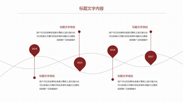 美味美食舌尖上的中国美食文化PPT模板