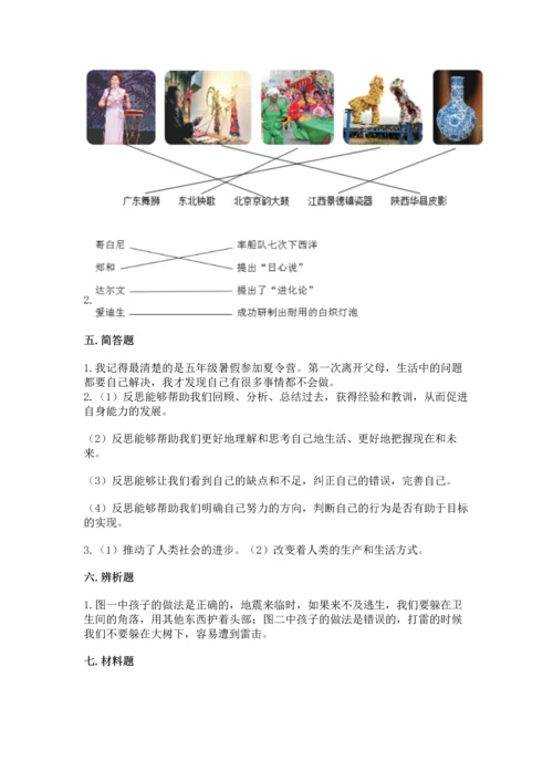 最新部编版六年级下册道德与法治期末测试卷附答案（完整版）.docx