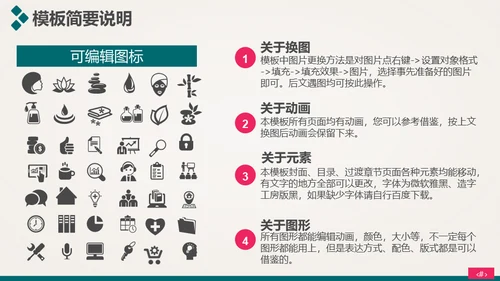 时尚美容护肤化妆品美丽事业通用PPT模板