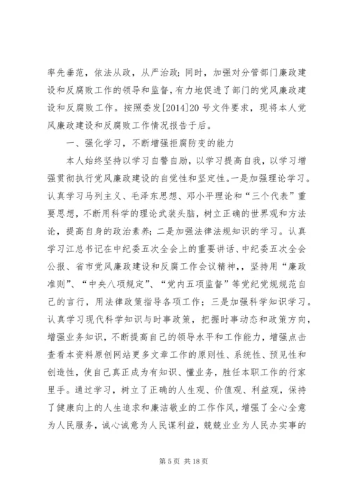 第一篇：县教育系统党风廉政建设自我检查报告.docx