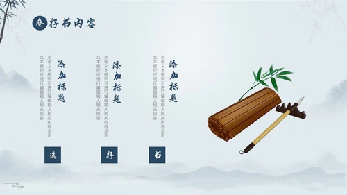 蓝色中国风好书分享好书推荐读书分享