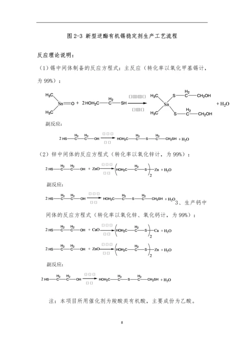 LDAR泄露检测与修复项目实施管理方案.docx