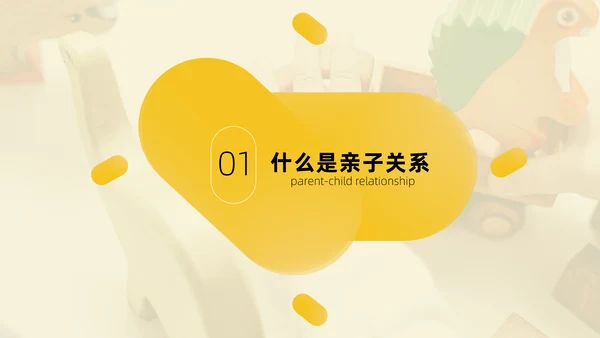 如何建立良好的亲子关系商务风通用PPT模板