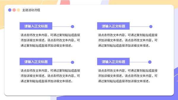 3D卡通风线下营销宣传活动方案通用PPT模板
