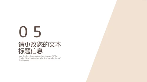 棕色莫兰迪简约几何书香校园主题教育PPT模板