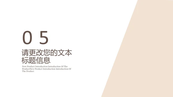 棕色莫兰迪简约几何书香校园主题教育PPT模板
