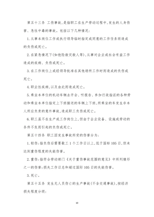 电源安全管理制度5篇.docx