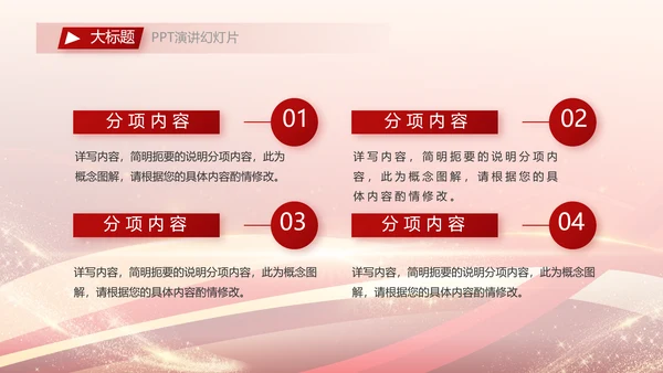红色大气故宫文化北京故宫旅游动态PPT模板