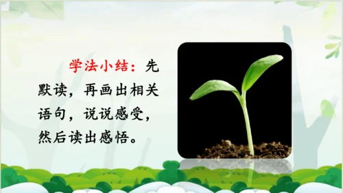 【同步课件】 9.那一定会很好   课件（1课时）