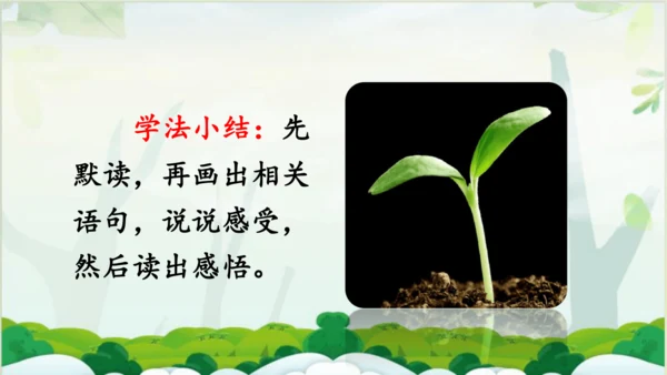 【同步课件】 9.那一定会很好   课件（1课时）