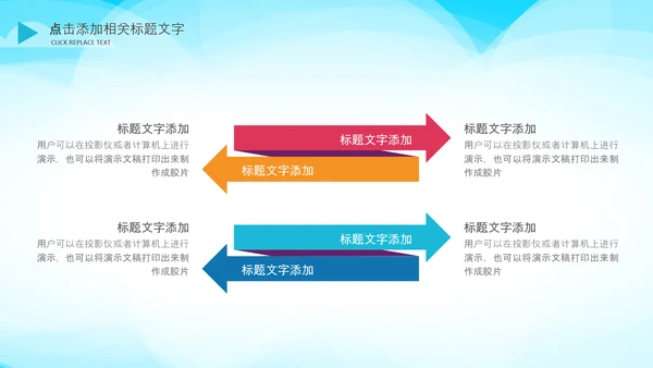 生物基因细胞DNA分子医疗医学PPT模板