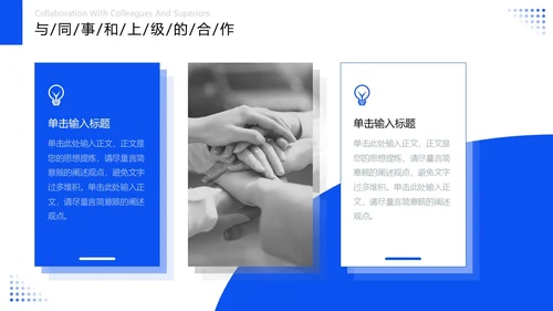 蓝色大气稳重励志风每一步都是成长的足迹转正述职报告PPT模板
