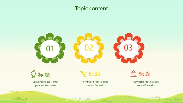 卡通可爱欢快61六一儿童节动态PPT