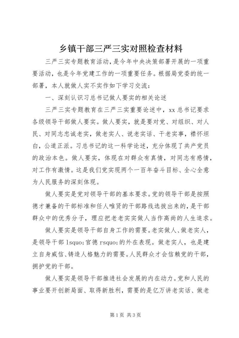 乡镇干部三严三实对照检查材料.docx