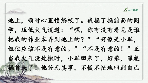 习作：让真情自然流露  课件