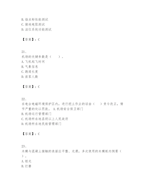 2024年一级建造师之一建民航机场工程实务题库精品（夺冠）.docx