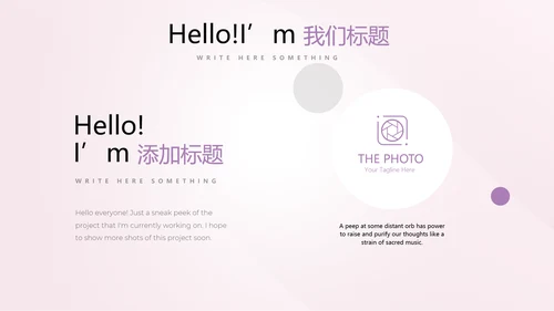 公司活动营销方案销售策划动态PPT模板