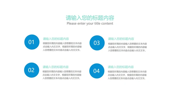 蓝色科技风总结汇报PPT模板