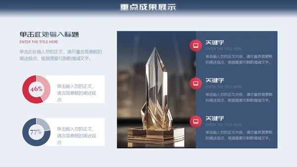 高级灰红色3D未来城市大气商务工作总结通用PPT模板