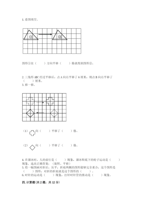 北师大版六年级下册数学期末测试卷含解析答案.docx