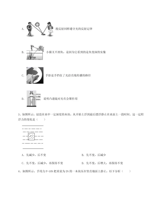 第二次月考滚动检测卷-重庆长寿一中物理八年级下册期末考试定向训练试卷（含答案详解）.docx