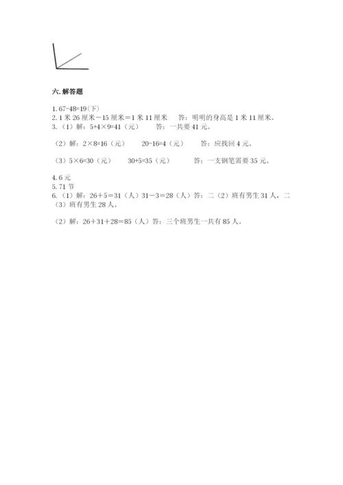 小学数学试卷二年级上册期中测试卷精品（考试直接用）.docx