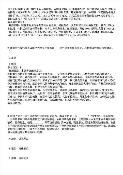 2022年07月湖北黄冈市团风县事业单位引进人才30名全考点押题卷I3套合1版带答案解析