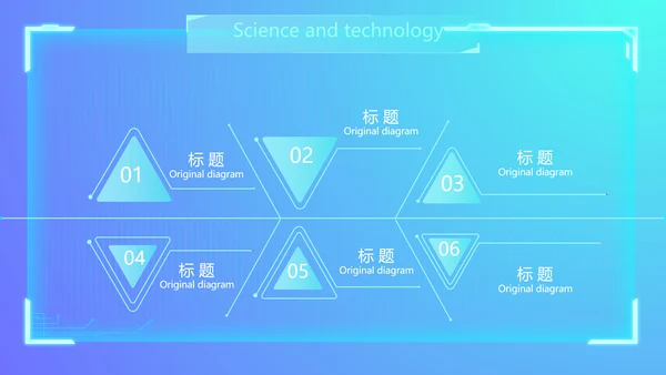 蓝色科技感公司软件介绍信息化科技商务动态PPT