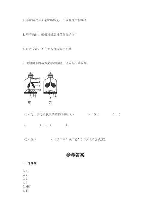 教科版四年级上册科学期末测试卷含答案下载.docx