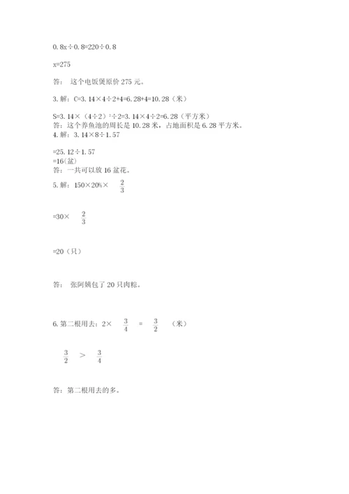 2022六年级上册数学期末考试试卷及完整答案【精品】.docx