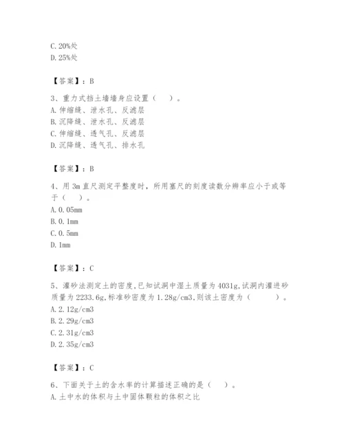 2024年试验检测师之道路工程题库含答案（预热题）.docx