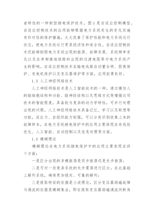 电力方面的职称论文发表精编.docx