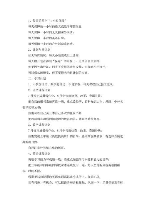 有关学生学习计划.docx