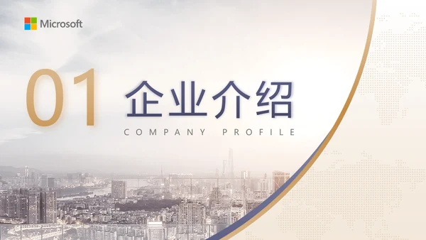 蓝金高级感金融行业商业计划书ppt模板