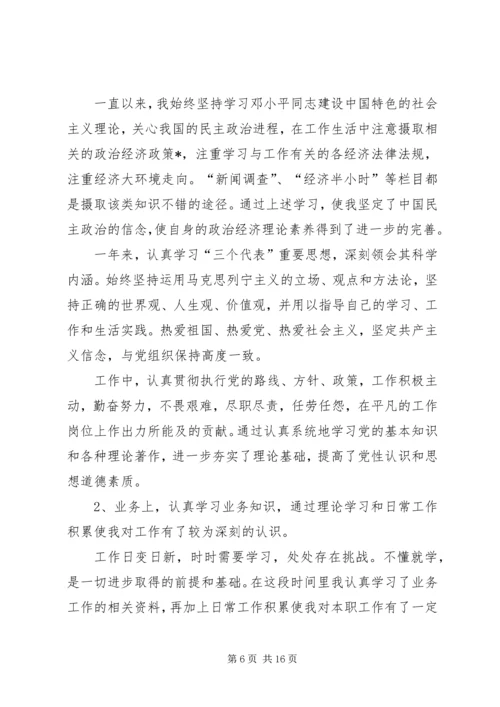 事业单位工作总结简短.docx