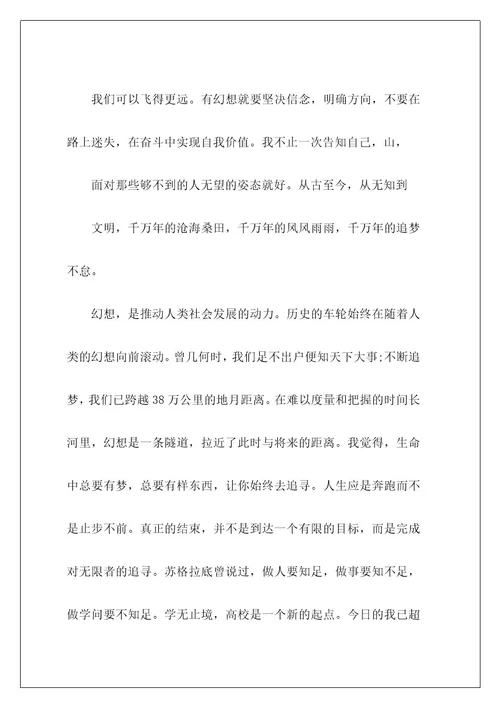 青春学生演讲稿1