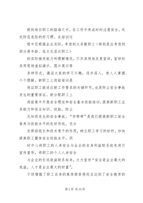 仓储部门安全工作总结.docx