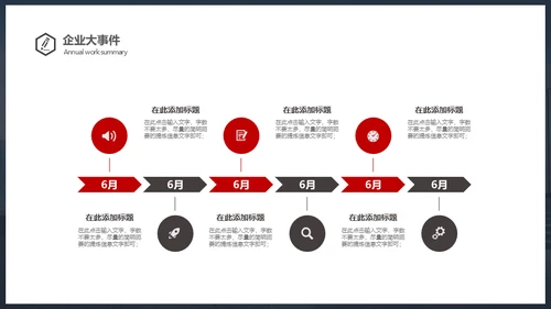 新梦想新征程年终总结通用PPT模板