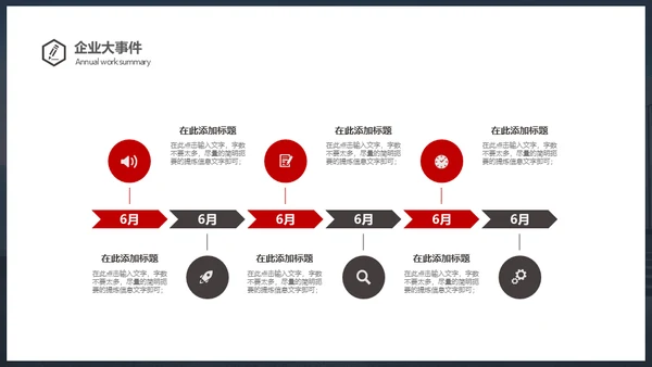 新梦想新征程年终总结通用PPT模板