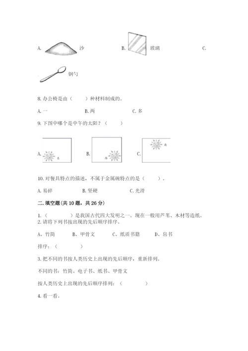 教科版二年级上册科学期末测试卷附参考答案（轻巧夺冠）.docx