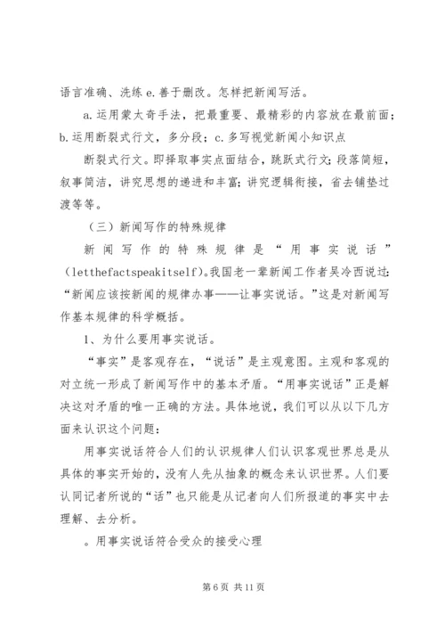 党性原则的含义和基本要求.docx