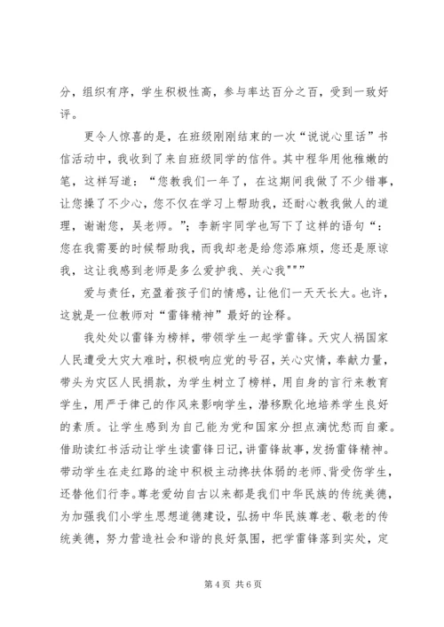 公司团委学雷锋志愿者活动事迹材料 (2).docx