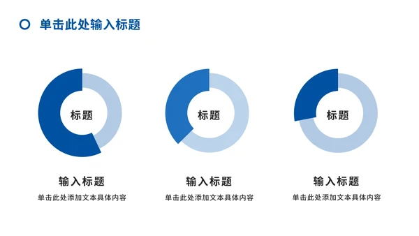 实景励志个人简介ppt模板