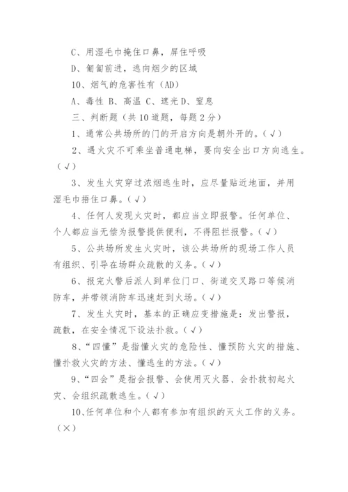 消防培训试题及答案.docx